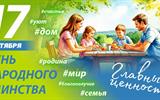 Главные ценности (1)